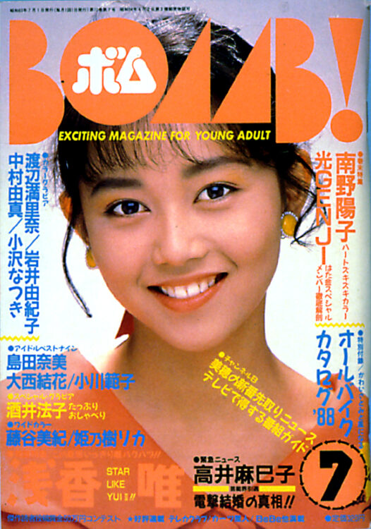 BOMB 1988年10月号｜BOMBweb