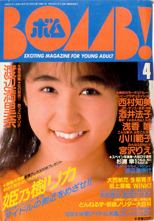 BOMB 1989年6月号｜BOMBweb