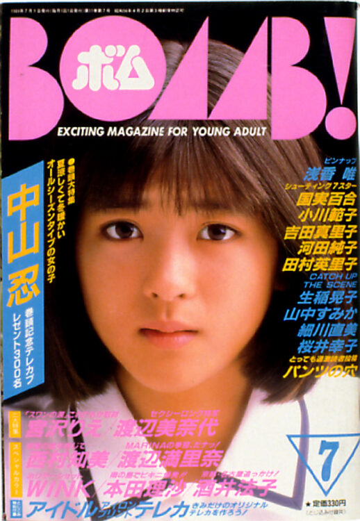 BOMB 1989年11月号|BOMBweb BOMB 1989年11月号|BOMBweb