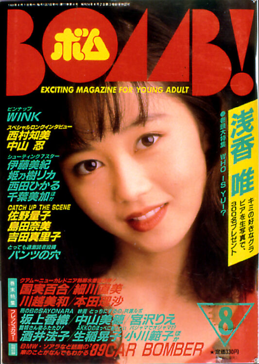 BOMB 1989年11月号|BOMBweb BOMB 1989年11月号|BOMBweb
