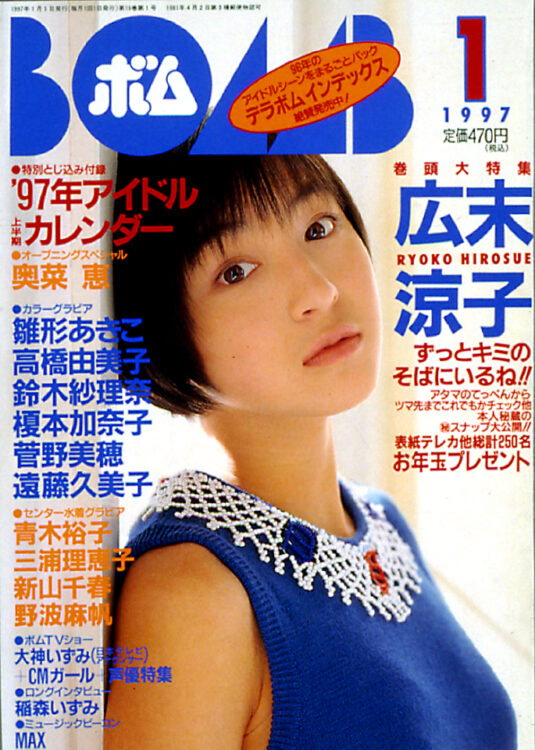 BOMB 1998年1月号｜BOMBweb