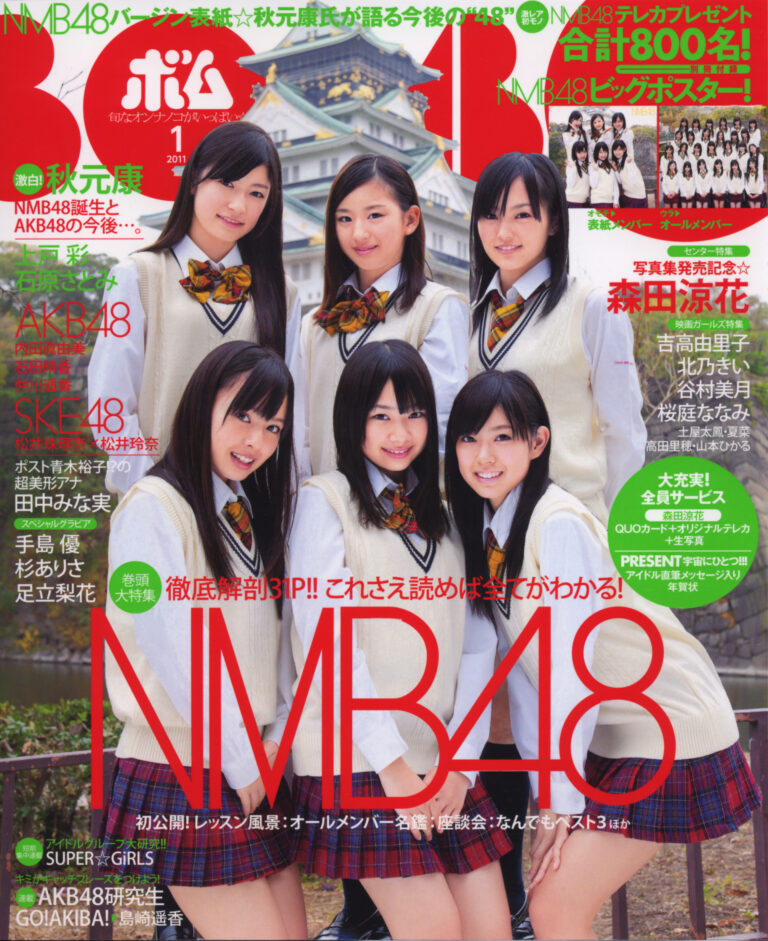 BOMB　2011年1月号