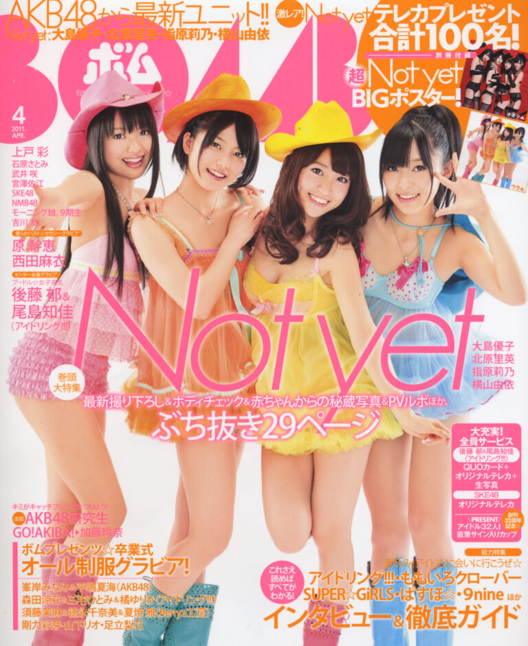 BOMB　2011年4月号