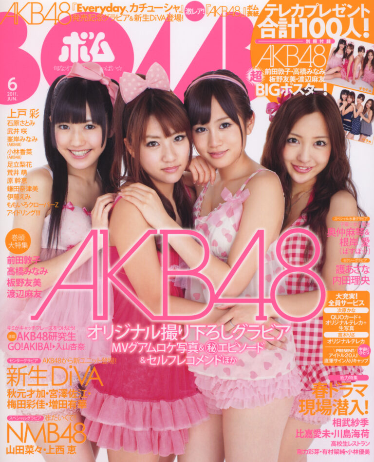 BOMB　2011年6月号