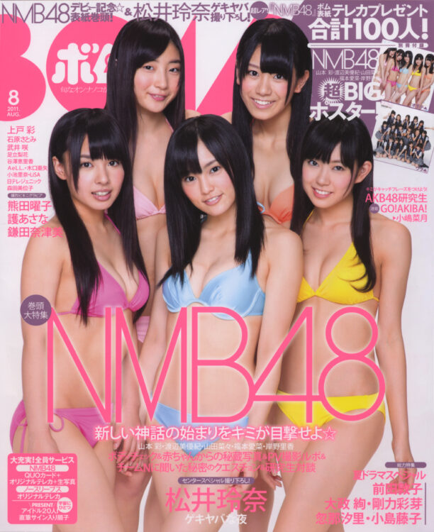 BOMB　2011年8月号