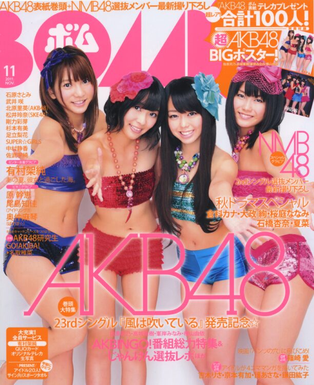 BOMB 2011年11月号
