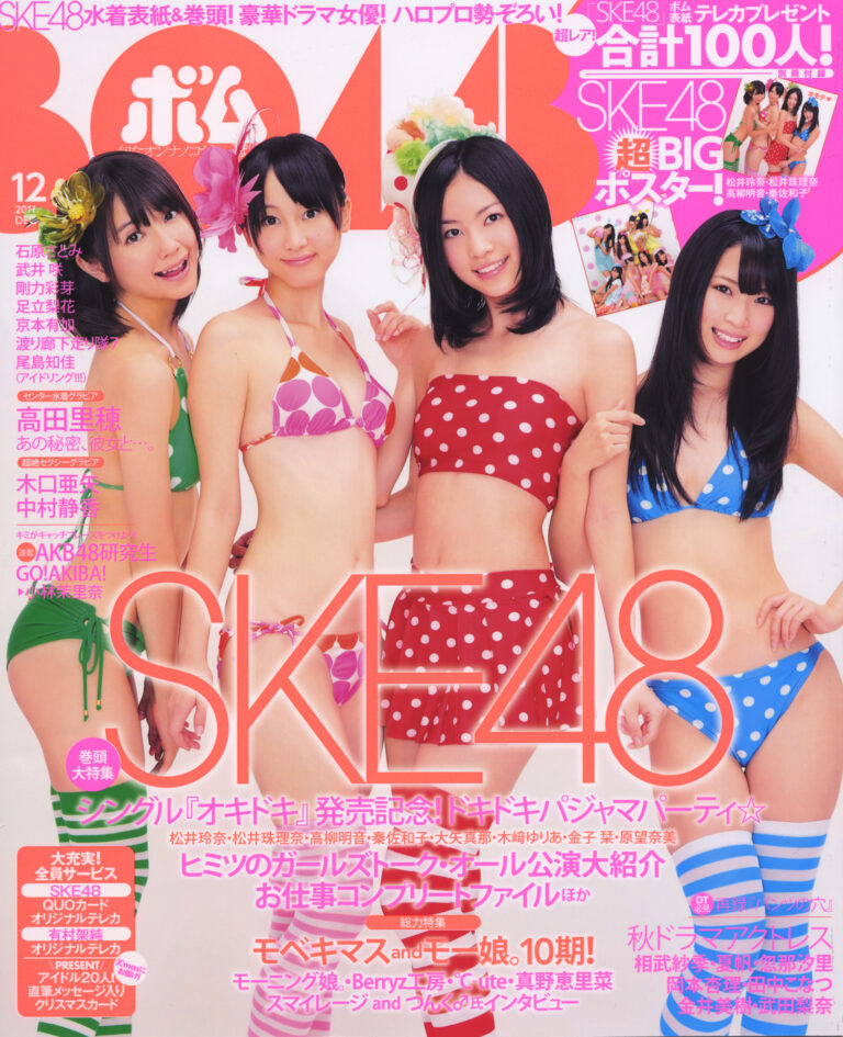 BOMB　2011年12月号