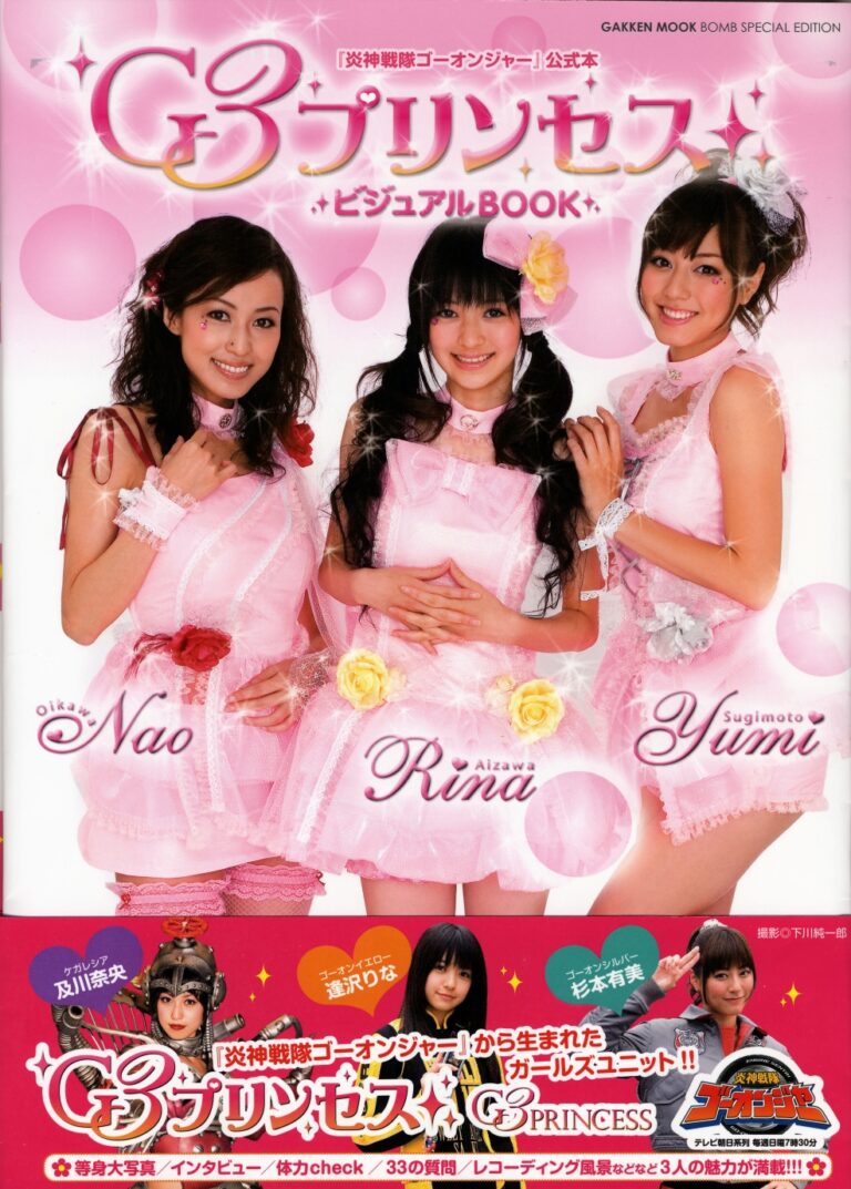 G3プリンセス ビジュアルBOOK