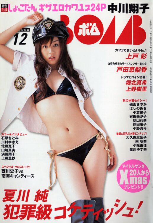 BOMB 2007年12月号｜BOMBweb