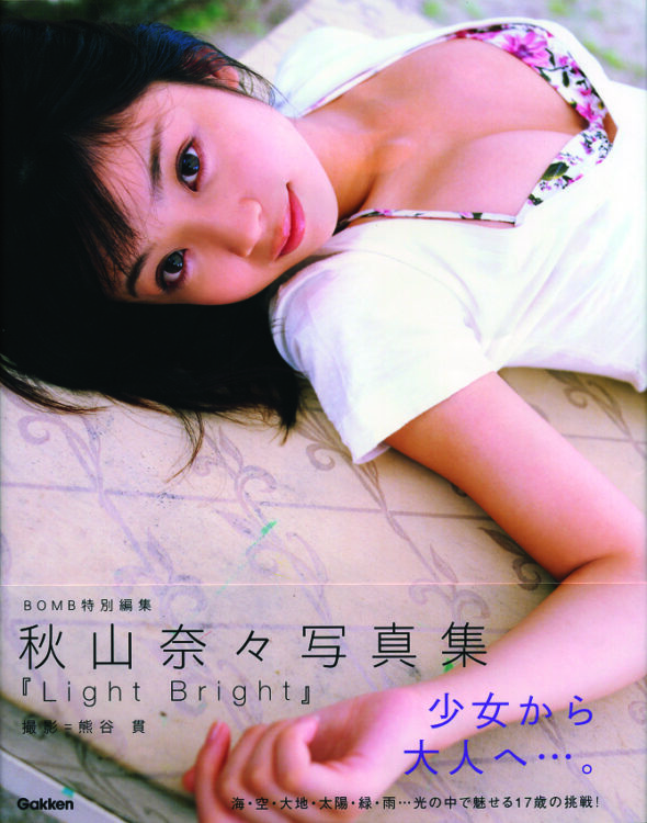 Light Bright