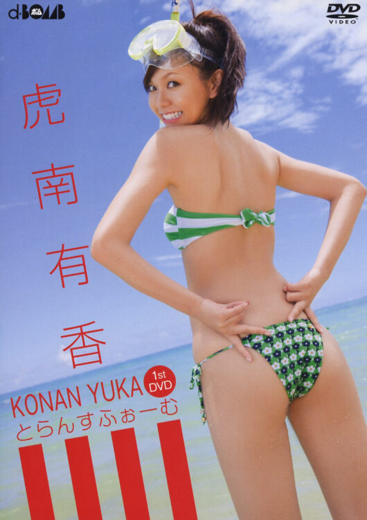 とらんすふぉーむ