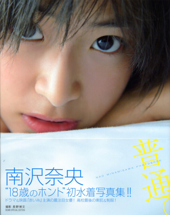 普通。