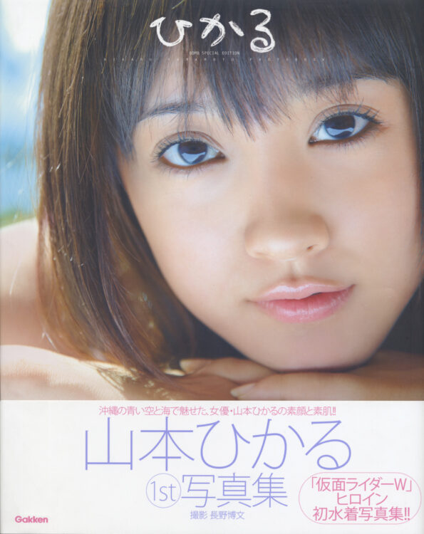 ひかる
