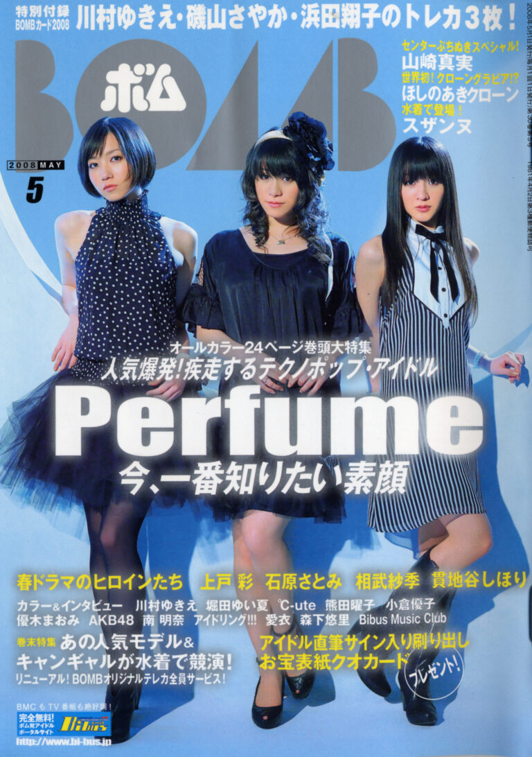 BOMB　2008年5月号