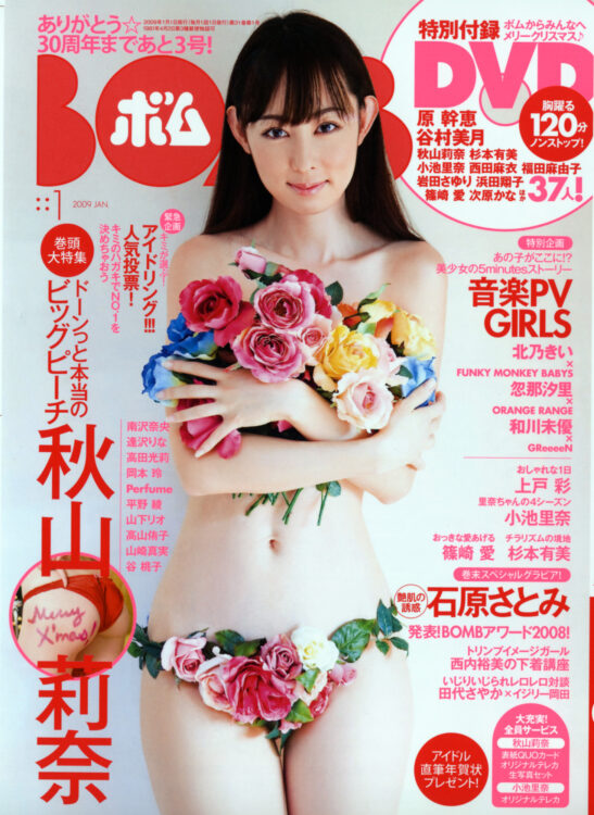 BOMB　2009年1月号