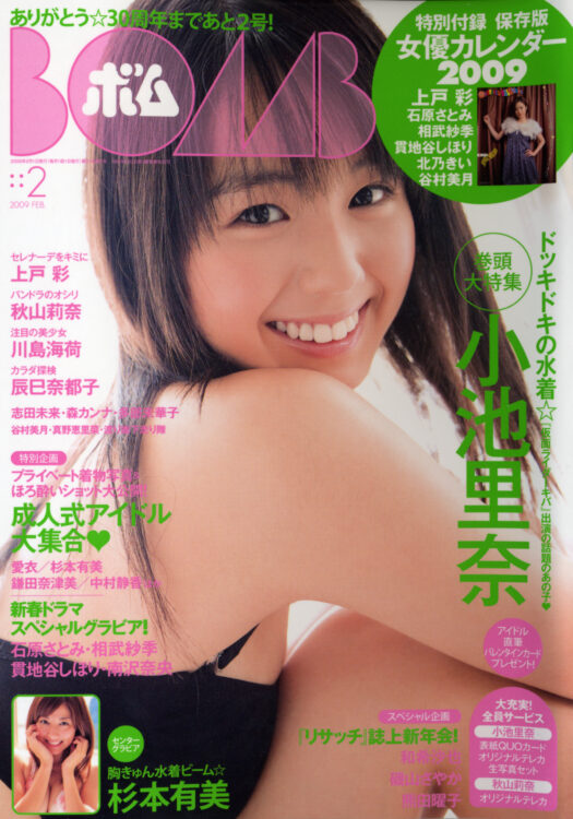 BOMB　2009年2月号