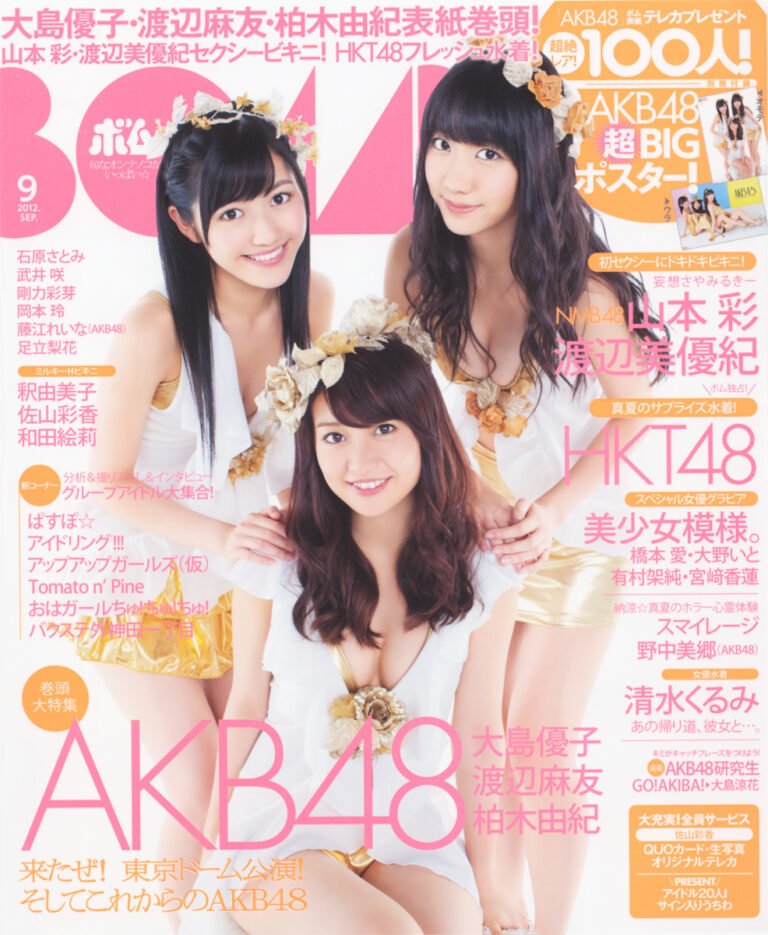 BOMB　2012年9月号