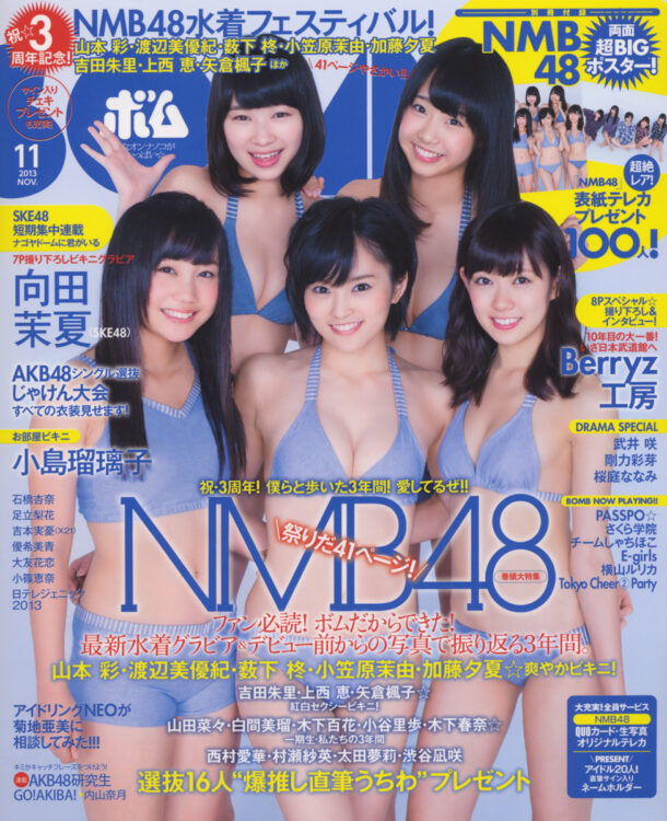 BOMB 2014年10月号｜BOMBweb