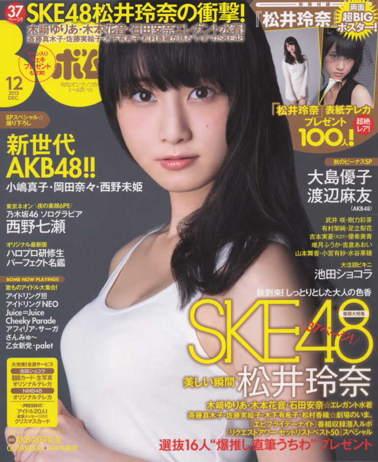 BOMB　2013年12月号