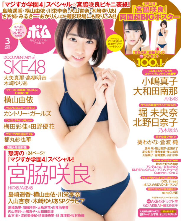 BOMB 2015年6月号｜BOMBweb
