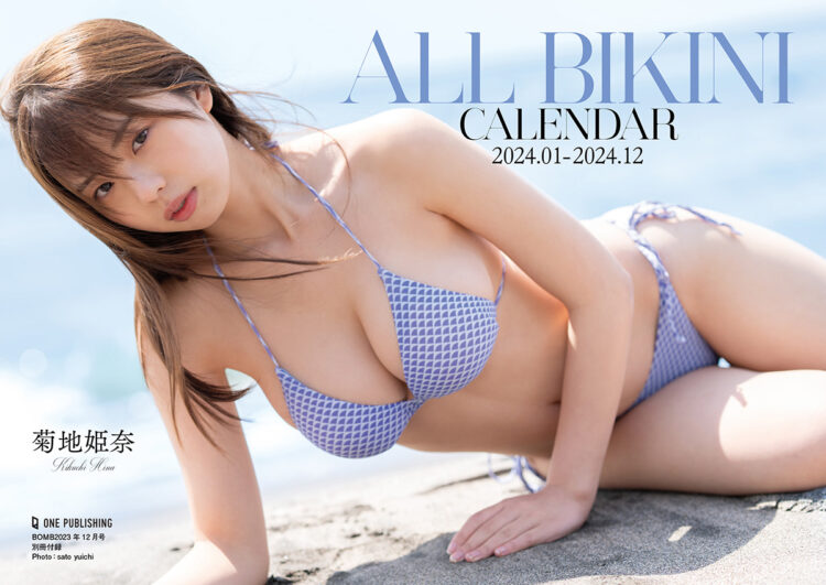 来年はビキニアイドルとずっと一緒に。スペシャルな水着カレンダーがボム12月号についてくる!