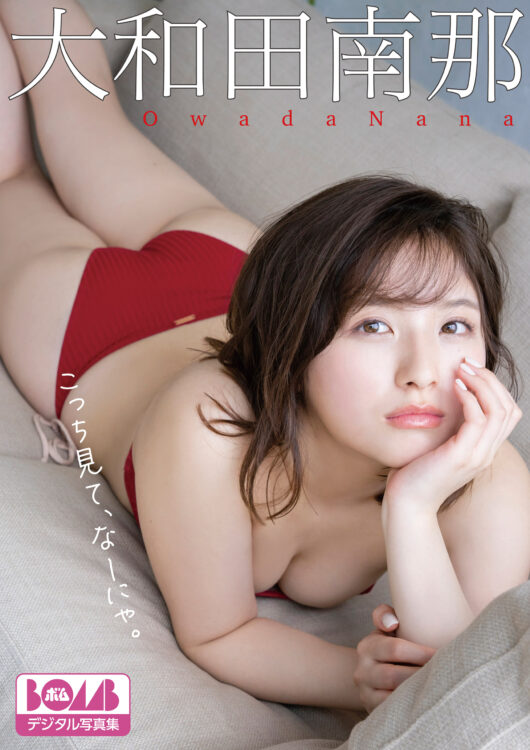 こっち見て、なーにゃ。