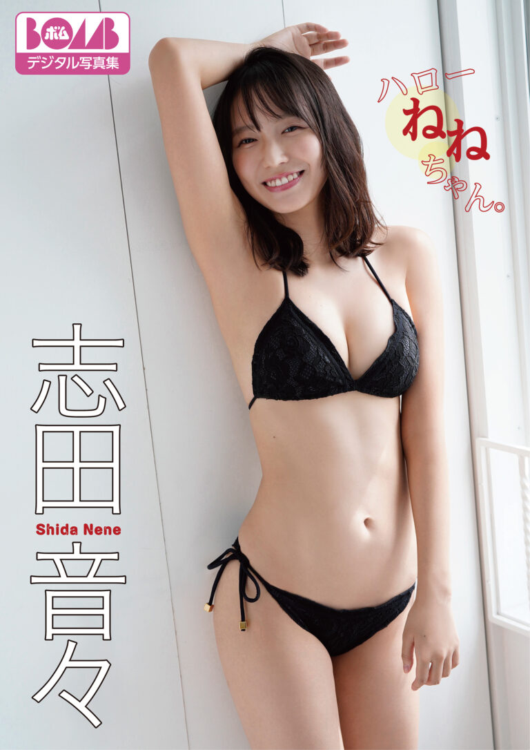 ハローねねちゃん。