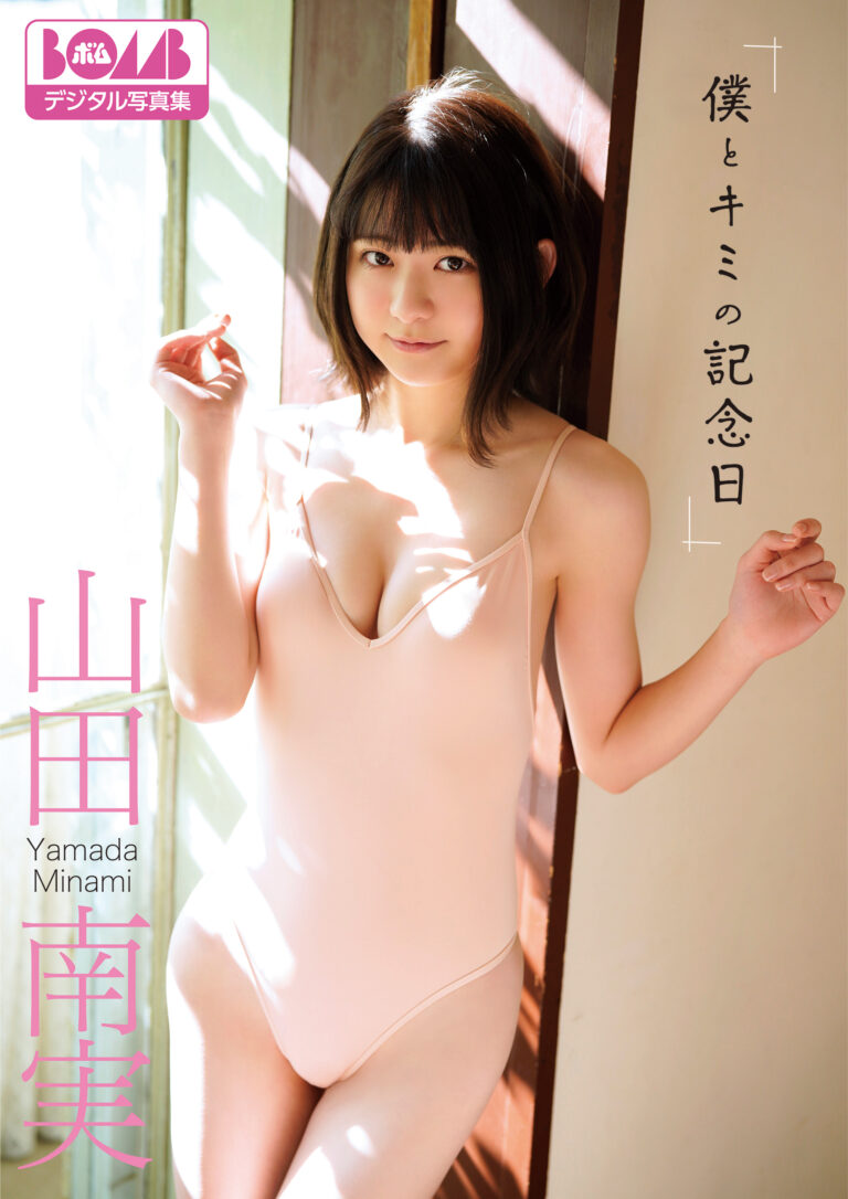 僕とキミの記念日