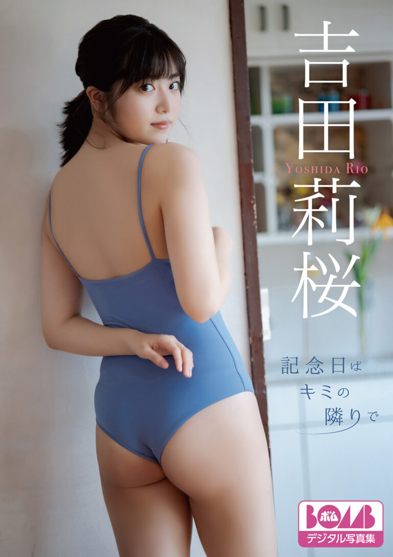 記念日はキミの隣りで