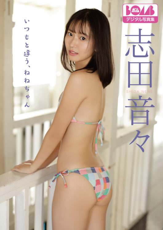 いつもと違う、ねねちゃん