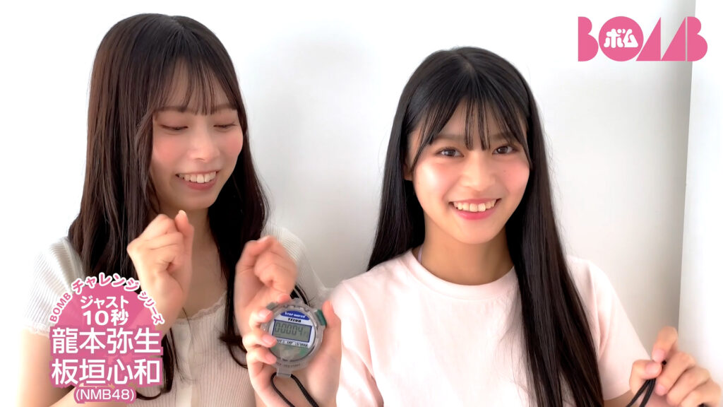 【直筆】 板垣心和 サイン入 チェキ ブブカ 2024年 8月号【当選品】 BOMBチャレンジ】NMB48板垣心和が10秒ピッタリ＆握力測定＆けん玉に