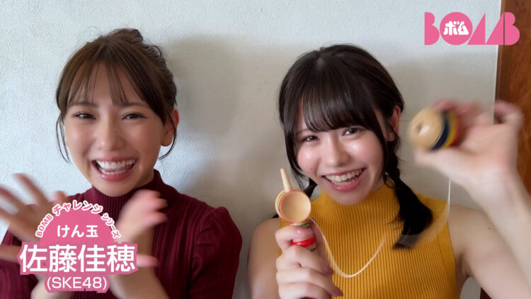 【BOMBチャレンジ】SKE48佐藤佳穂が握力測定＆けん玉＆10秒ピッタリに挑戦！