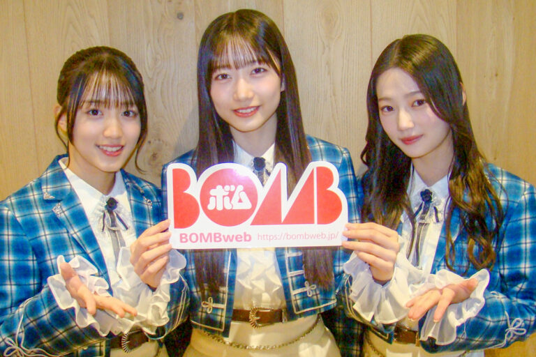 僕が見たかった青空『僕青日記〈ライフ〉をお届けします！』BOMB web出張版#33 岩本理瑚&早﨑すずき&吉本此那