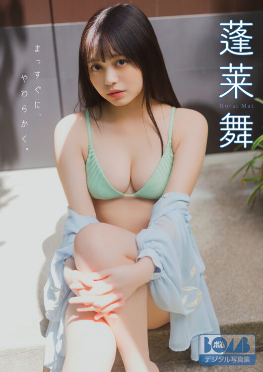 まっすぐに、やわらかく。