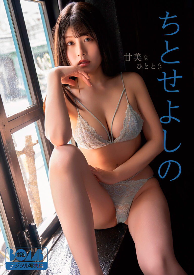 甘美なひととき