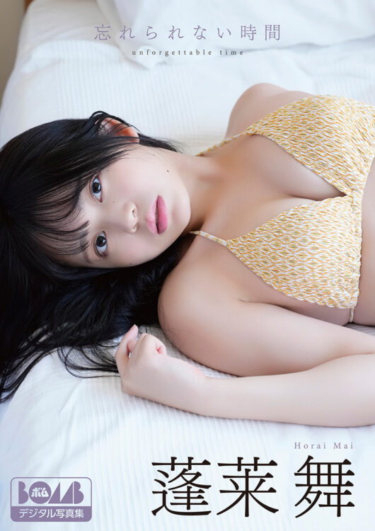 忘れられない時間