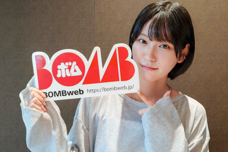 僕が見たかった青空『僕青日記〈ライフ〉をお届けします！』BOMB web出張版#55柳堀花怜