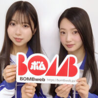 僕が見たかった青空『僕青日記〈ライフ〉をお届けします！』BOMB web出張版#21工藤唯愛＆吉本此那