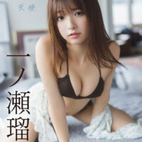 気まぐれな天使