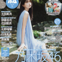 BOMB　2025年9月号