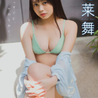 まっすぐに、やわらかく。