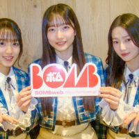 僕が見たかった青空『僕青日記〈ライフ〉をお届けします!』BOMB web出張版#33 岩本理瑚&早﨑すずき&吉本此那