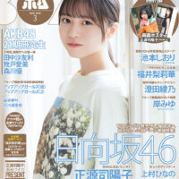 BOMB　2026年3月号