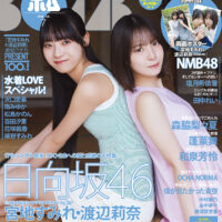 BOMB　2026年7月号