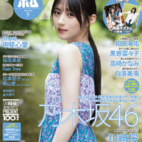 BOMB　2026年9月号