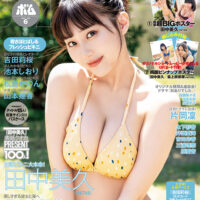BOMB　2023年6月号