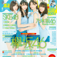 BOMB　2017年8月号
