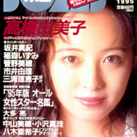 BOMB　1995年2月号