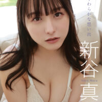 やわらかな想い出