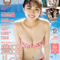 ＜限定版＞『BOMB Love Special 2023 #3』